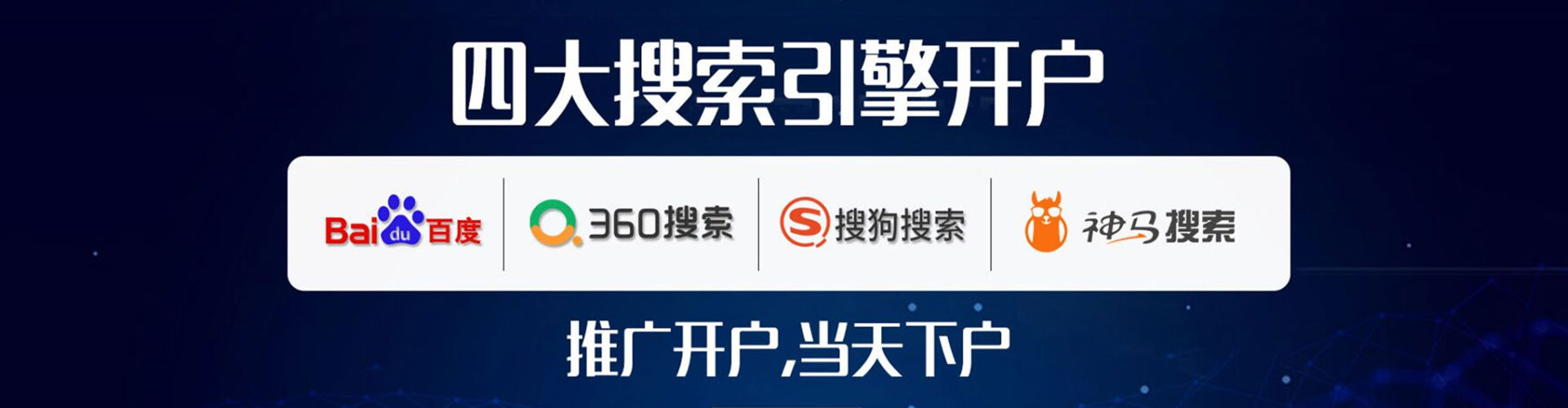 鲅鱼圈百度推广竞价